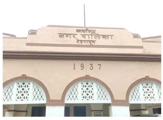 Municipal Corporation