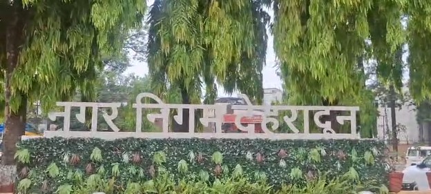Nagar Nigam