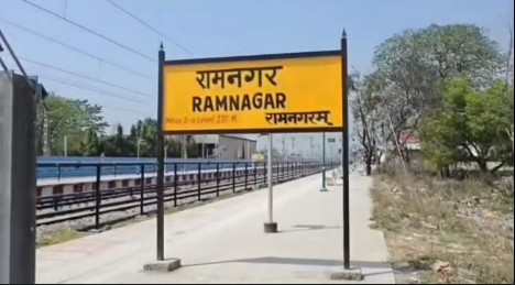 Ramnagar