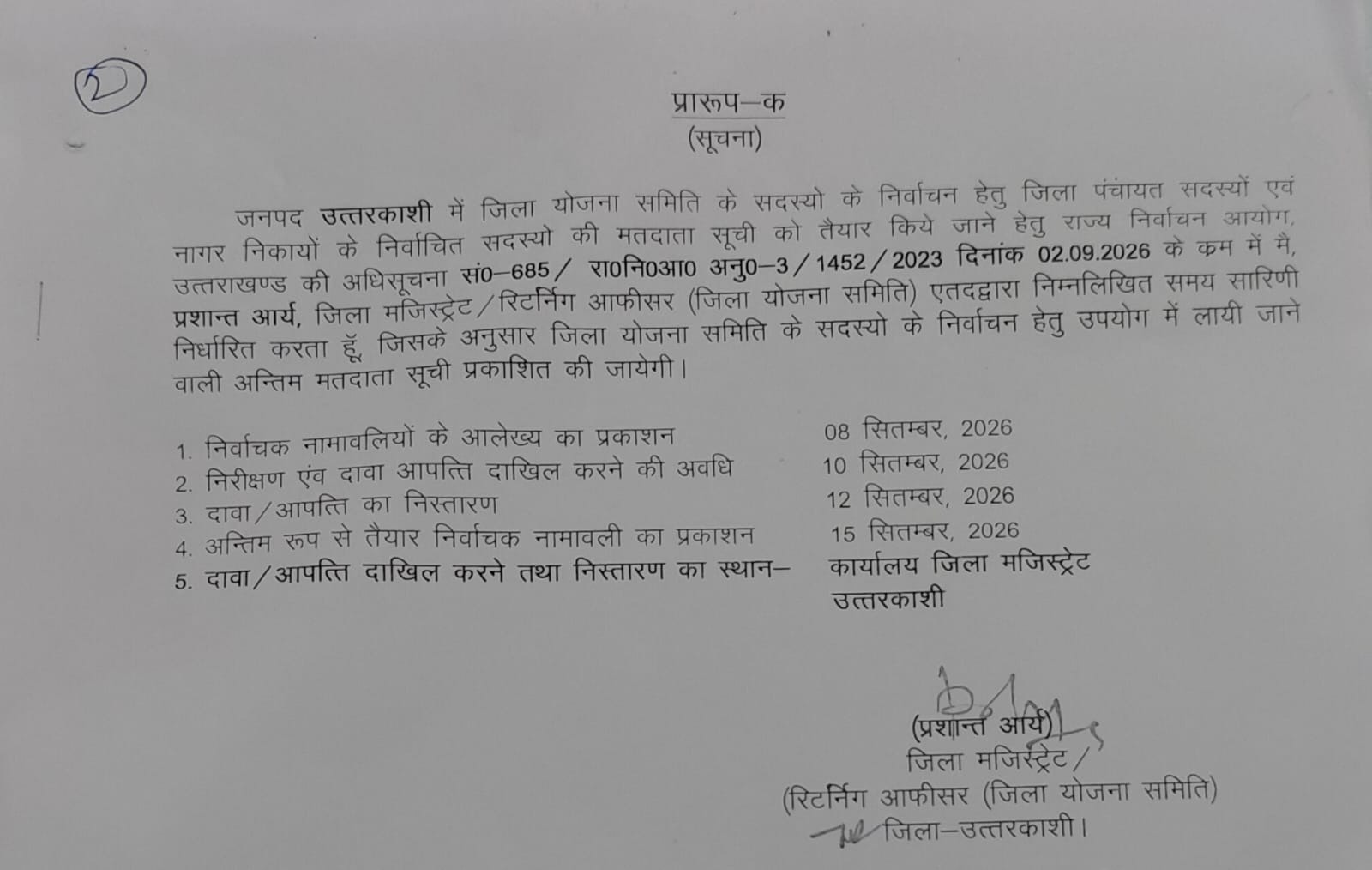 Letter