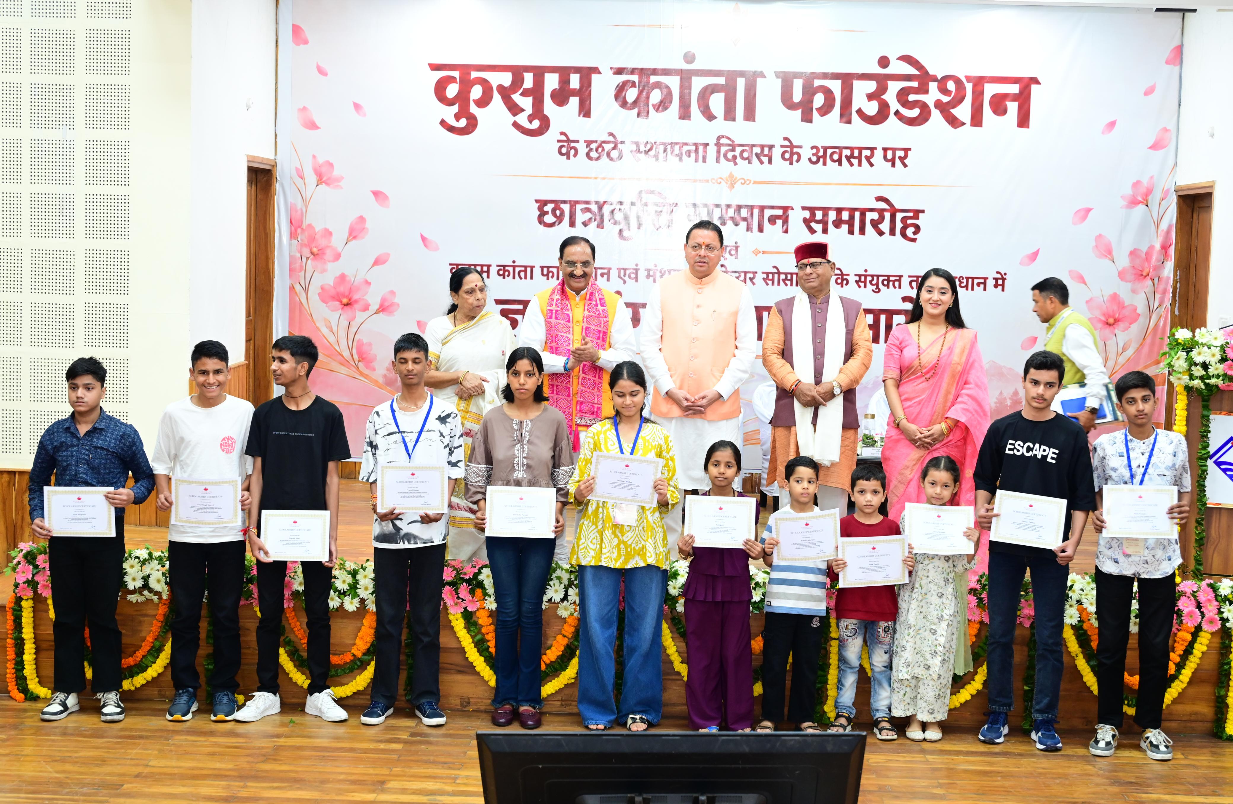 scholarships