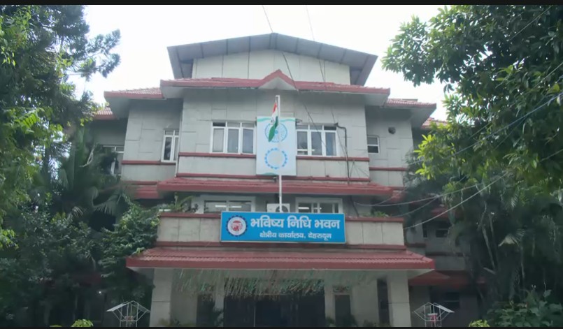 EPFO