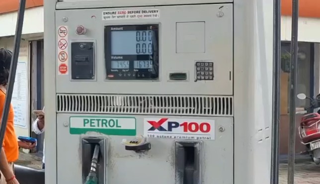 Petrol Pump