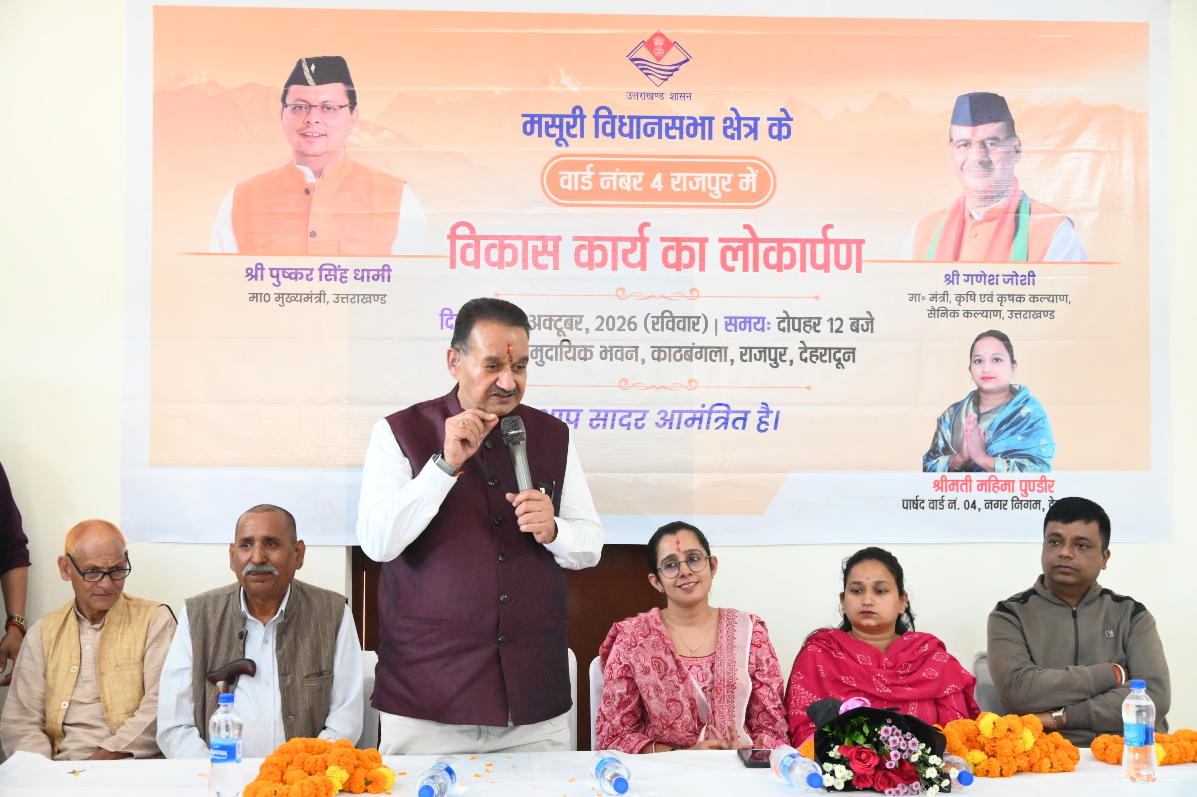Rajpur